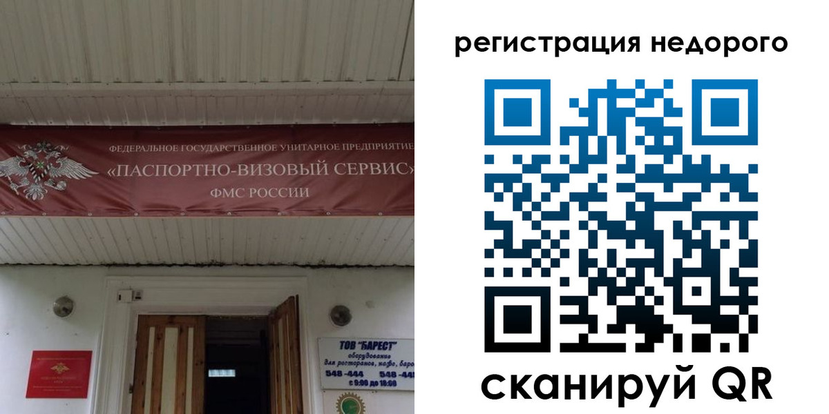 временная регистрация собственник в Усть-Лабинске
