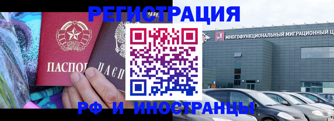 временная регистрация для школы в Усть-Лабинске