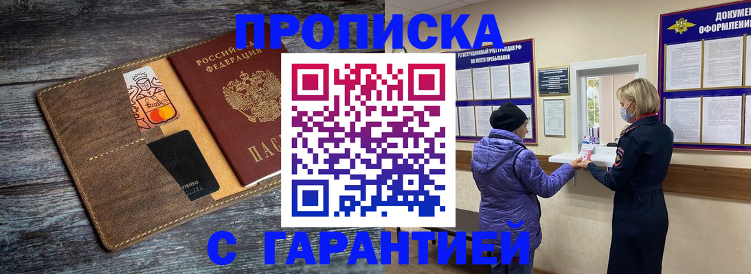 найти адрес прописки в Усть-Лабинске