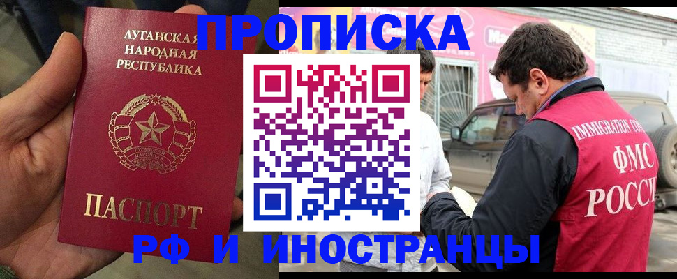 временная регистрация купить в Усть-Лабинске