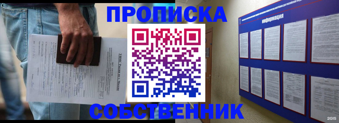 прописка паспорт в Усть-Лабинске