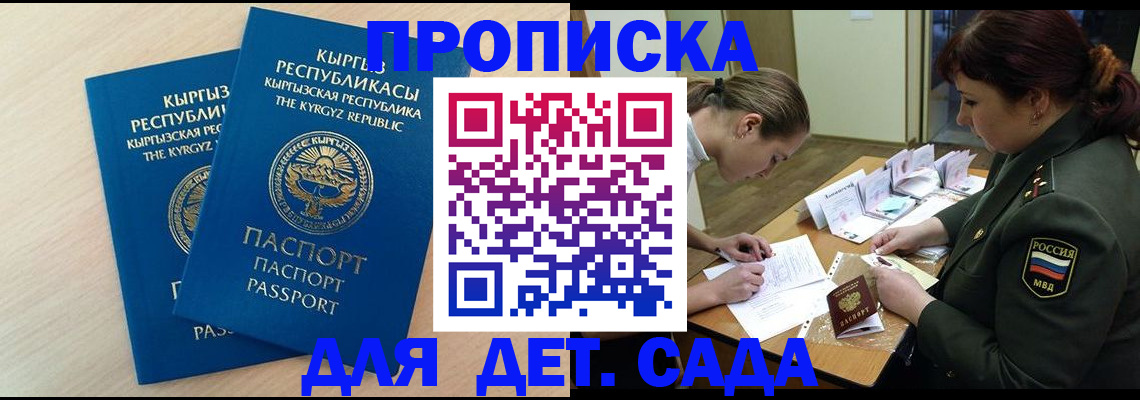 временная регистрация адрес в Усть-Лабинске