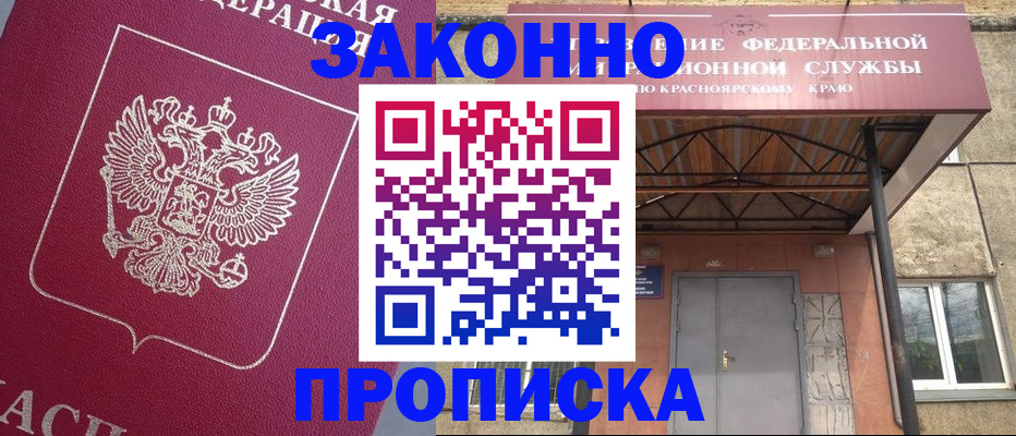 временная регистрация адрес в Усть-Лабинске