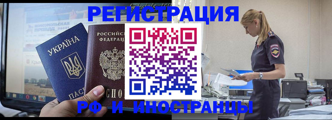 временная регистрация адрес в Усть-Лабинске