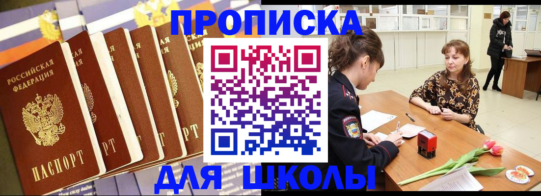 найти адрес прописки в Усть-Лабинске