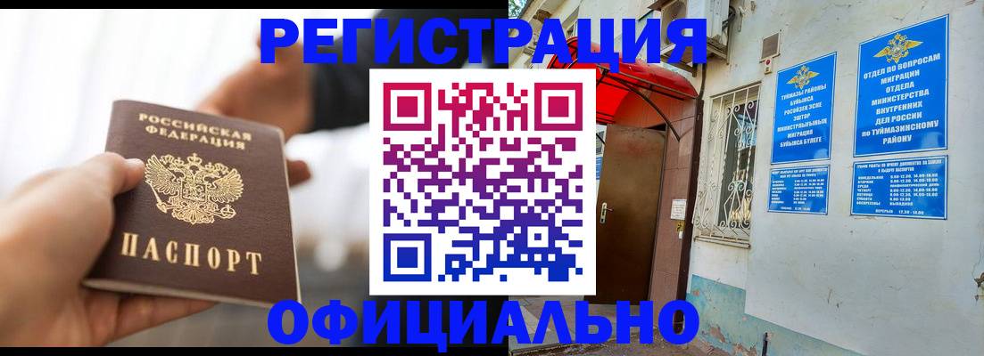 прописка от собственника в Усть-Лабинске