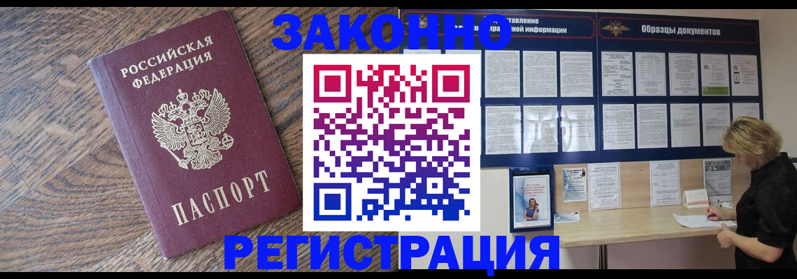 временная регистрация поиск в Усть-Лабинске